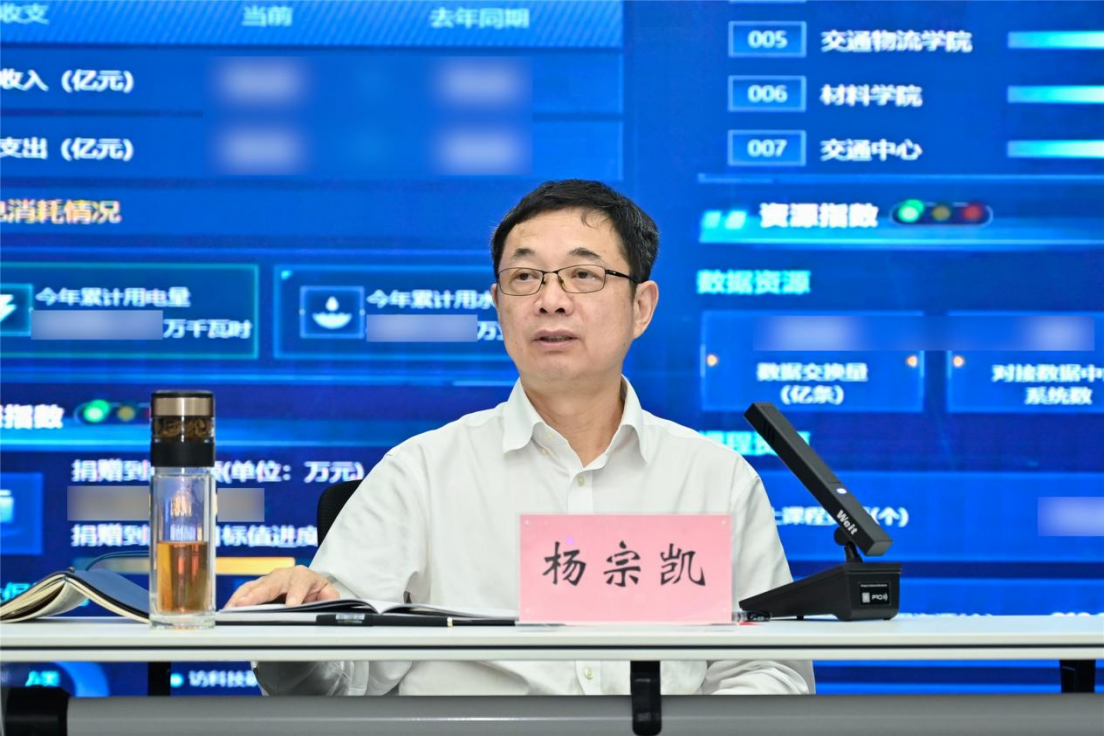 学校召开网信工作领导小组暨信息化办公会