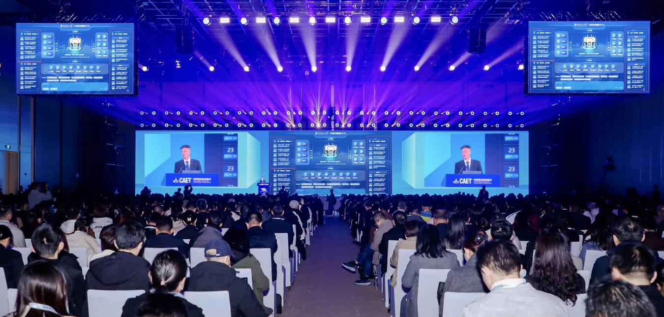 校长王发洲受邀出席中国教育技术创新发展与应用成果大会并作报告