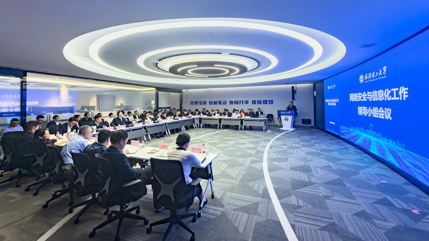学校召开网络安全与信息化工作领导小组会议